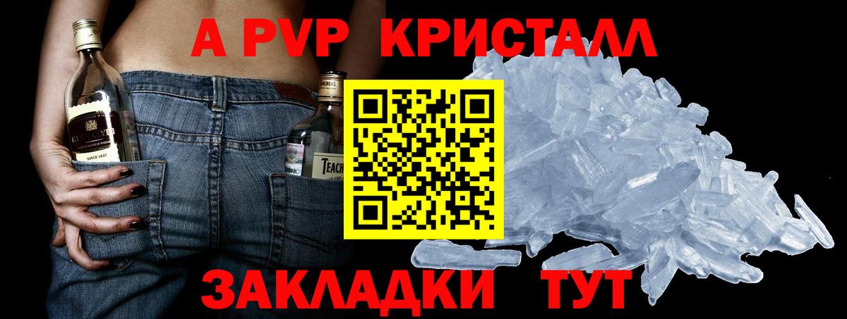 Alpha PVP мука  A-PVP VHQ  Вход с VPN  Комсомольск-на-Амуре 