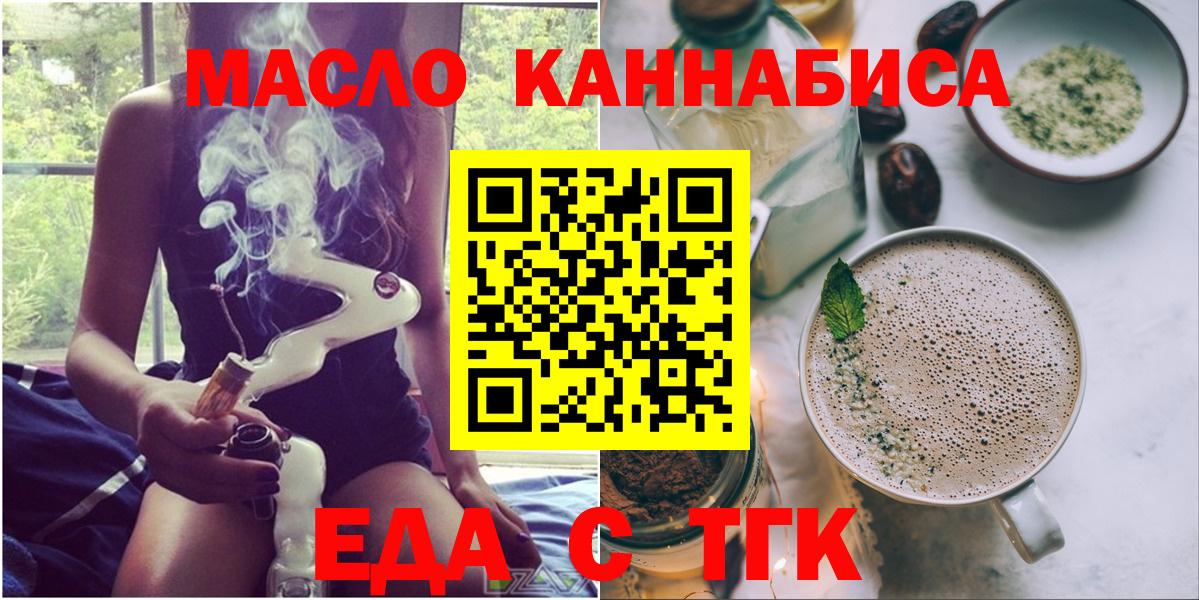Комсомольск-на-Амуре  Cannafood конопля  Вход с VPN 
