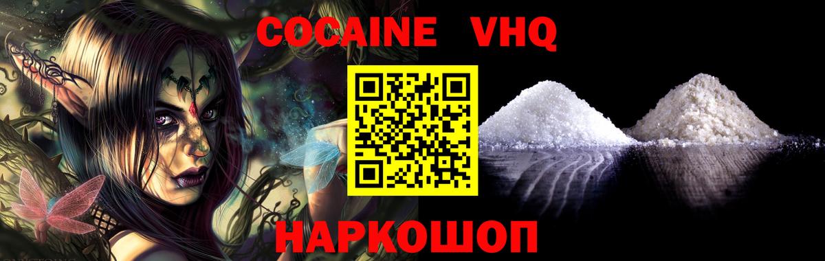 COCAIN Колумбийский Комсомольск-на-Амуре