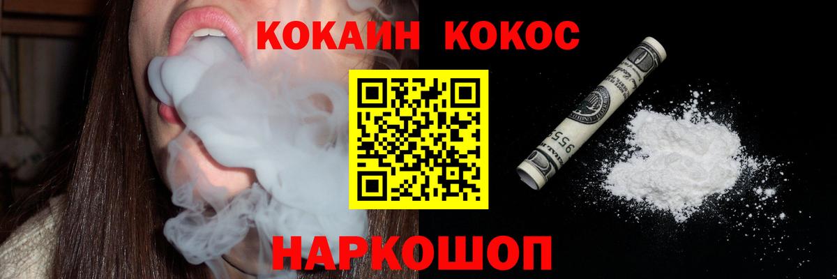 Кокаин Fish Scale  Вход с VPN  наркошоп  Комсомольск-на-Амуре 