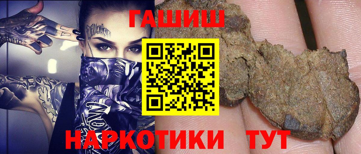 ГАШ  Гашиш хэш  ГАШ ice o lator  Вход с VPN  Комсомольск-на-Амуре 