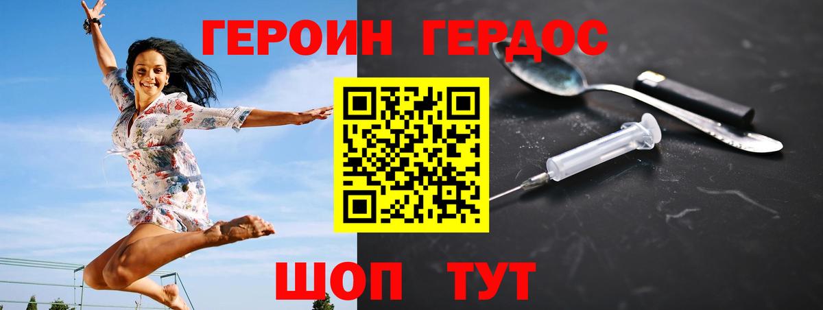 Героин  Вход с VPN  Комсомольск-на-Амуре  ГЕРОИН VHQ 