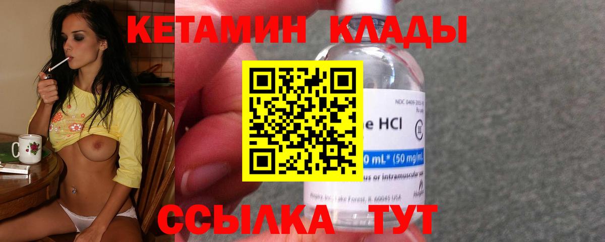Кетамин ketamine  Вход с VPN  КЕТАМИН ketamine  Комсомольск-на-Амуре 