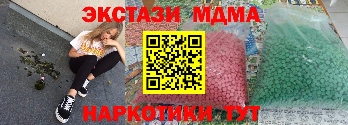 МДМА Molly Комсомольск-на-Амуре