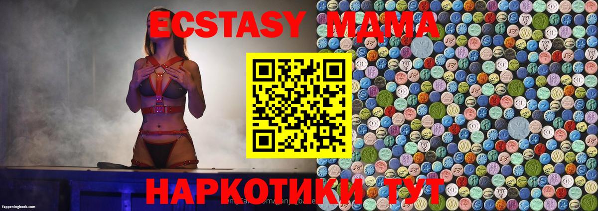 MDMA VHQ  MDMA VHQ  Вход с VPN  МДМА  Комсомольск-на-Амуре 