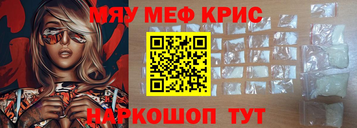 Меф мяу мяу  где найти наркотики  Комсомольск-на-Амуре  Вход с VPN  Меф 