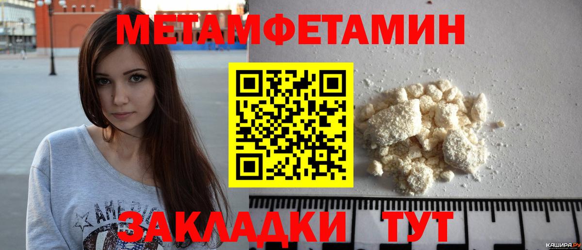 Комсомольск-на-Амуре  Метамфетамин витя  Вход с VPN 