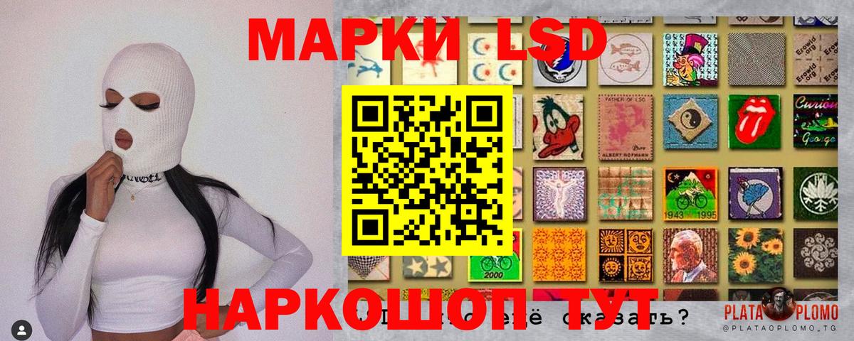 Марки N-bome 1,8мг Комсомольск-на-Амуре