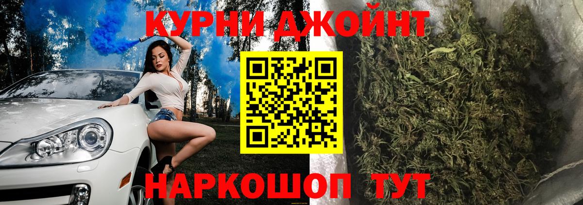 Бошки марихуана White Widow  Шишки марихуана гибрид  Вход с VPN  МАРИХУАНА семена  Комсомольск-на-Амуре 
